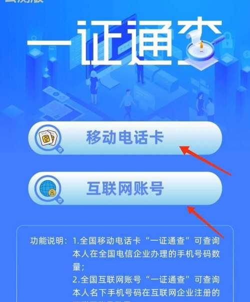 如何查询自己的手机号码（简单方法帮您找回遗失的手机号码）