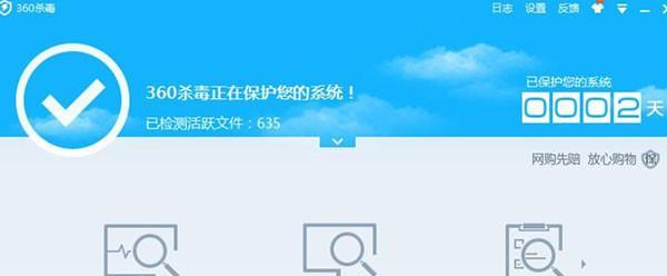 360信用卫士