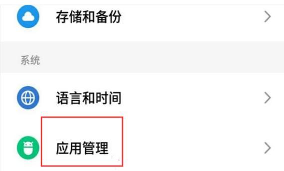 OPPOR9加密设置全面指南（保护个人信息，提升数据安全性的最佳选择）