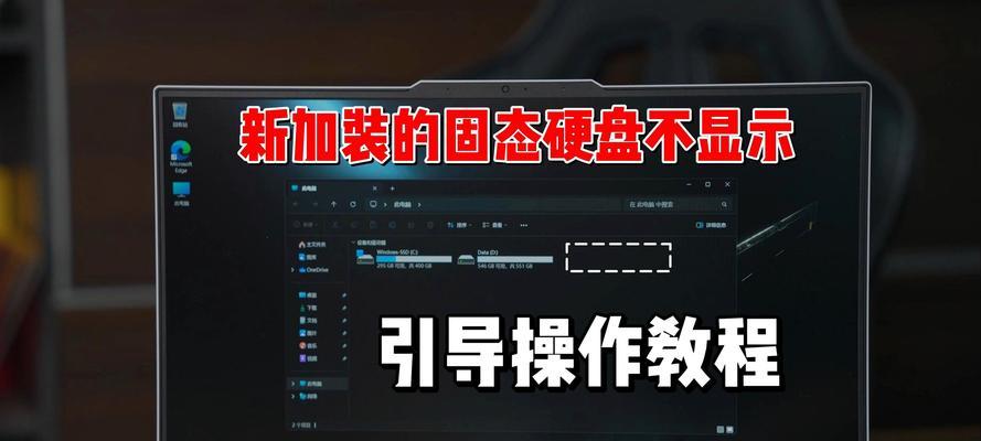 联想新笔记本U盘装系统教程（详细步骤带你轻松搞定）