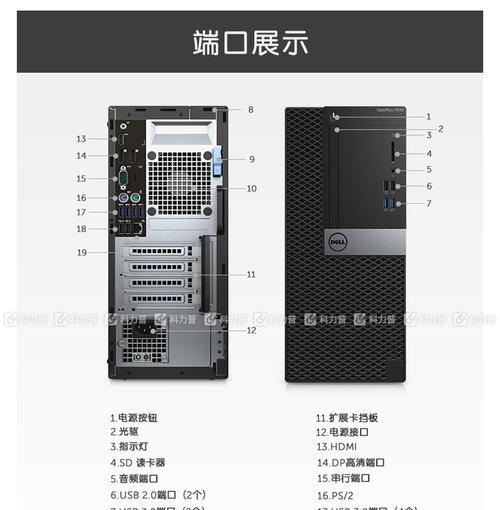 如何查看Win7电脑的型号和配置（简单几步轻松了解你的电脑性能和规格）