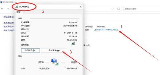 如何设置家庭电脑的WiFi密码？（简单操作，提升网络安全）
