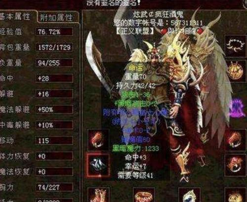 Win7U盘安装工具教程（快速安装Win7系统，从U盘开始）