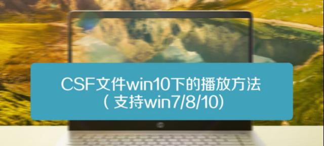Win10降级Win7的简单方法（轻松回归经典系统，Win10降级Win7完美教程）