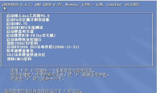 使用PE启动的装机教程（一键启动，DIY装机从此变得简单易行）
