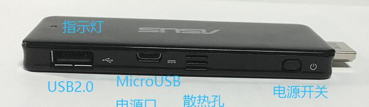 华硕QM1（小巧便携，功能强大的华硕QM1迷你电脑）