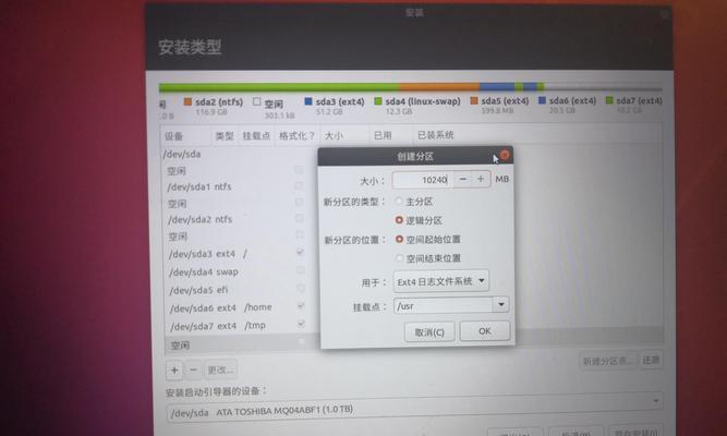 使用U盘UEFI进行系统安装的完整教程（教你一步步操作，轻松安装系统）