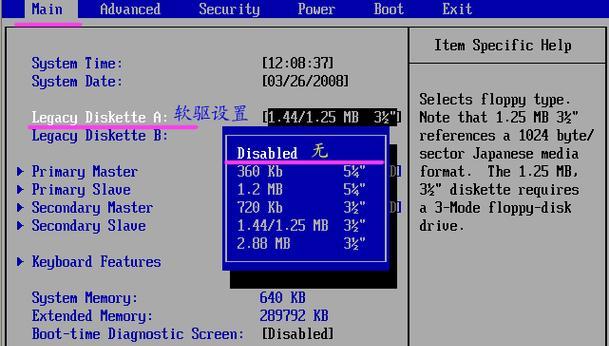 使用DVD装系统的教程（详细教你如何使用DVD光盘装系统）