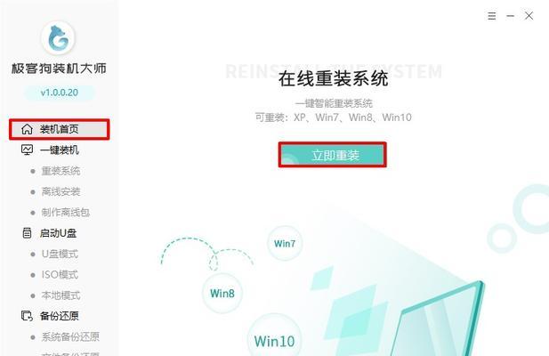 不用U盘重装W10系统教程（戴尔电脑也能轻松完成系统重装，告别繁琐的U盘操作）