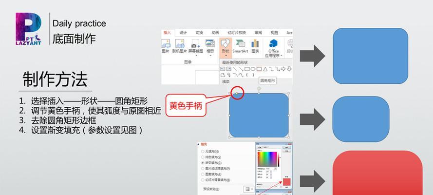 新手如何制作PPT教程（轻松学习PPT制作，提升演示效果）