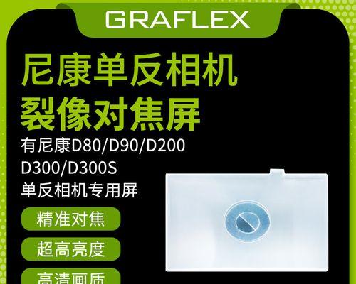 尼康D80对焦表现如何？（细致准确的自动对焦系统让您拍摄更出色）