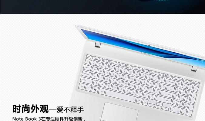 三星笔记本300E5换屏幕教程（详细步骤和注意事项，轻松完成换屏操作）