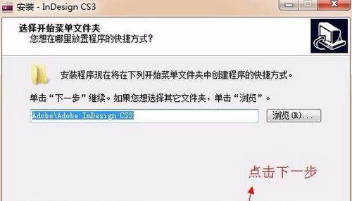 从64位系统改装为32位系统的安装教程（详细教你如何将计算机操作系统从64位改装为32位）
