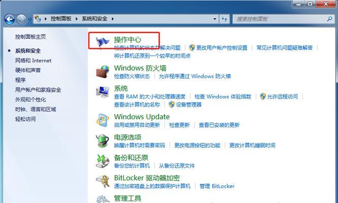 Win7重装系统教程2015（Win7重装系统，让你的电脑焕然一新！）