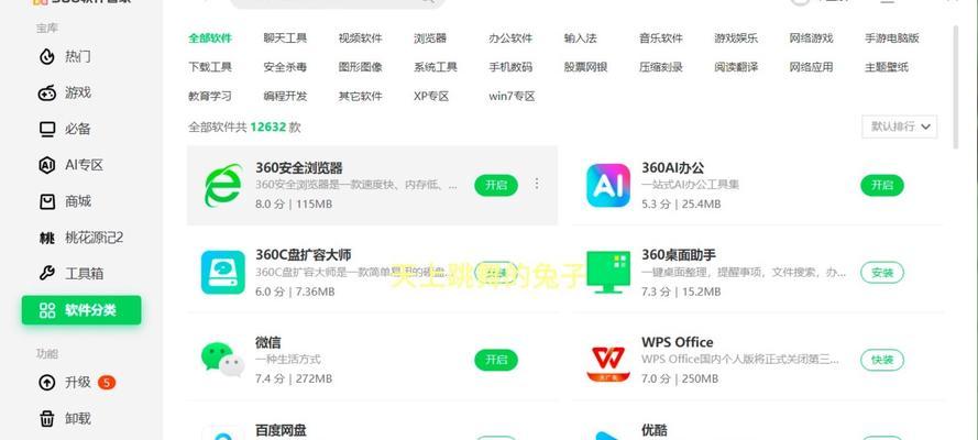 新买笔记本电脑必装的15款软件推荐（提高工作效率，保护隐私，优化系统，满足多样需求）