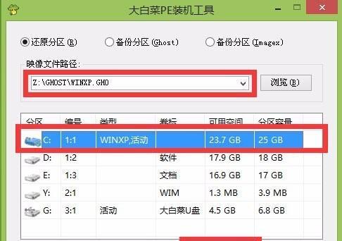 大白菜装机教程winxp（用大白菜轻松装机，让winxp如虎添翼！）