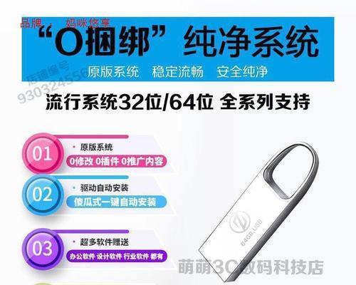 轻松实现一键安装系统（让你的安装过程更加高效简单，无需繁琐步骤）
