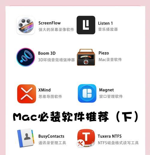 2018制作Mac装机U盘教程（一键制作，实现个性化定制，让你的Mac焕发新生！）