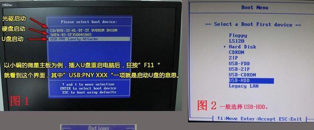 U盘启动器（简单易学，解放系统）