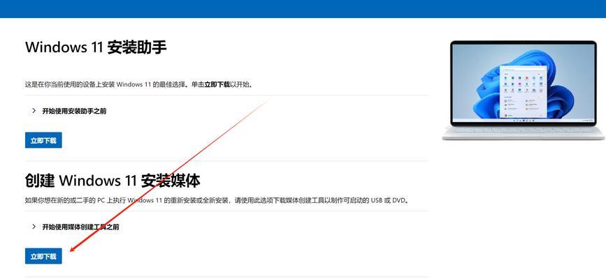 联想台式机u盘装系统教程（从U盘启动到系统安装，带你快速解决电脑重装疑难杂症）
