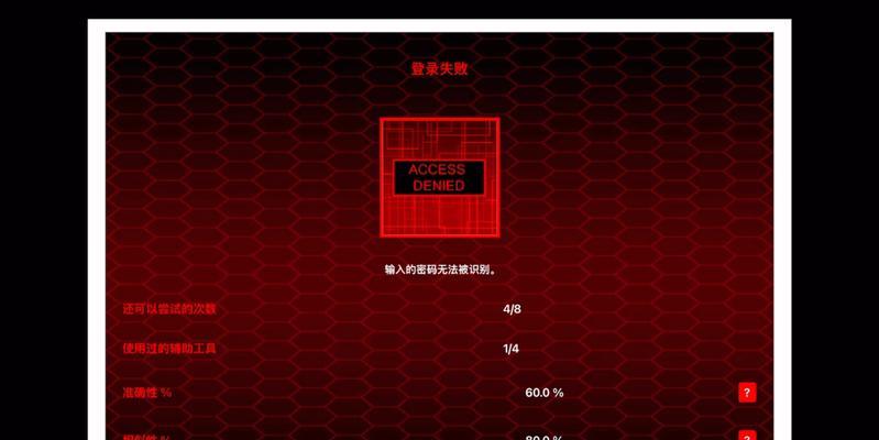 破解程序安装密码的方法及注意事项（探索密码破解技术，为你带来更多便利）