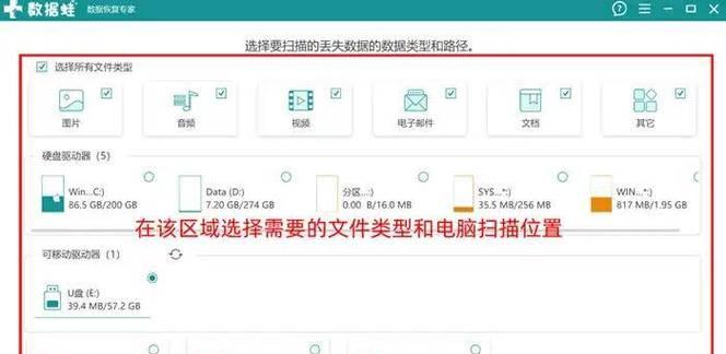 使用360U盘修复工具轻松恢复U盘文件（教你如何利用360U盘修复工具快速解决U盘文件丢失问题）