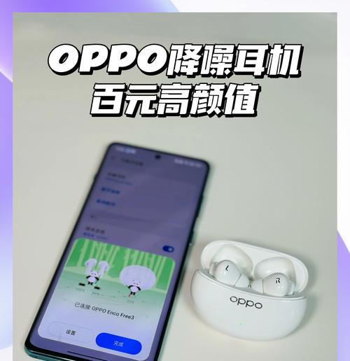 《oppo耳机音质如何？一探究竟，解密真相！》（oppo耳机音质测评与分析，全方位评价oppo耳机的声音表现）