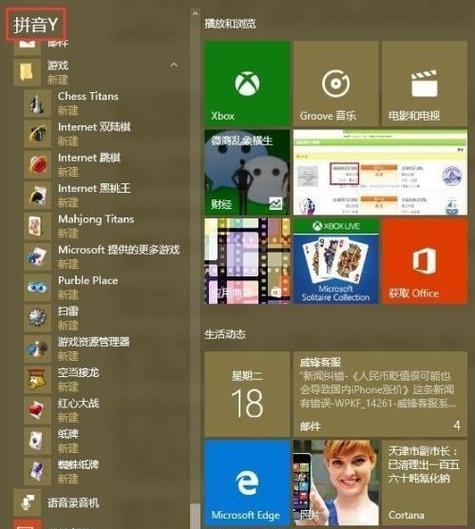 如何将联想笔记本G50由Win10系统改为Win7系统（详细教程和步骤，让您轻松完成系统更换）
