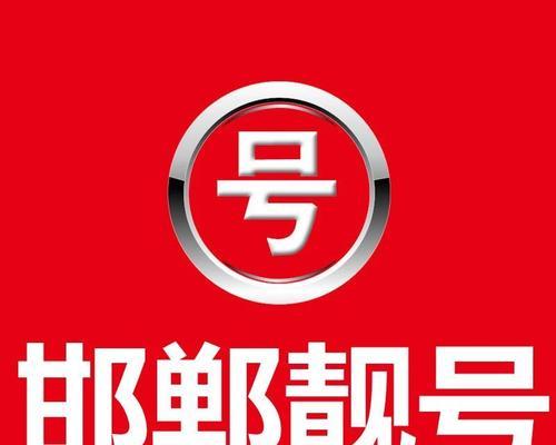 探索电信177号码的优势和应用领域（177号码的功能和前景展望）