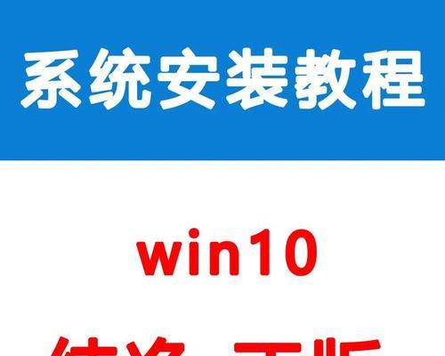 苹果台式电脑如何重装Win7系统（详细教程及操作步骤，让你轻松完成重装）
