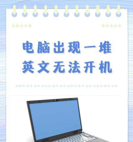 电脑开机错误1962解决方案（解决电脑开机出现错误1962的方法及步骤）