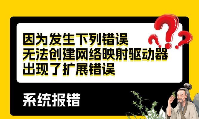 探究电脑IP地址错误的原因（分析IP地址设置错误和网络故障引起的问题）