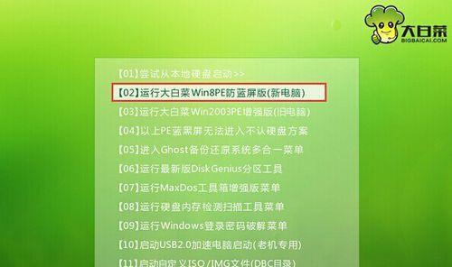 电脑重装系统教程（一键重装系统，大白菜带你解忧）