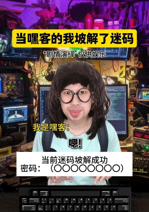 解决网吧电脑密码错误的方法（忘记密码？别担心，这里有帮助！）