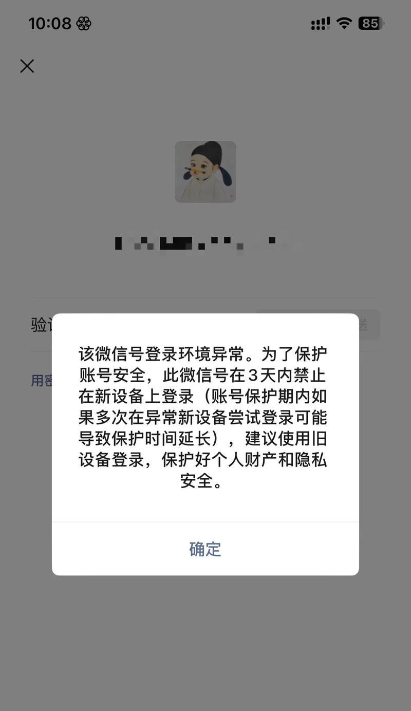 解决电脑微信登陆错误码的方法（排除微信登陆错误码，畅快使用电脑微信）