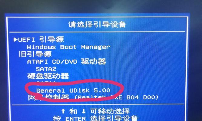 惠普笔记本设置U盘启动教程（详解惠普笔记本如何使用U盘进行系统启动安装）