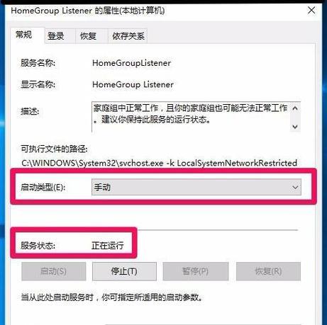家庭组电脑密码错误的问题及解决方法（保护家庭隐私，避免密码错误的困扰）