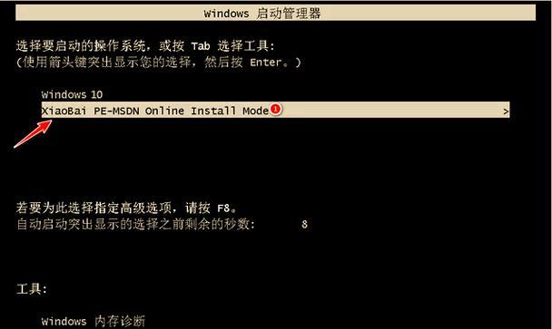 笔记本重装系统win10的步骤和详细教程（轻松操作，让你的笔记本焕然一新）