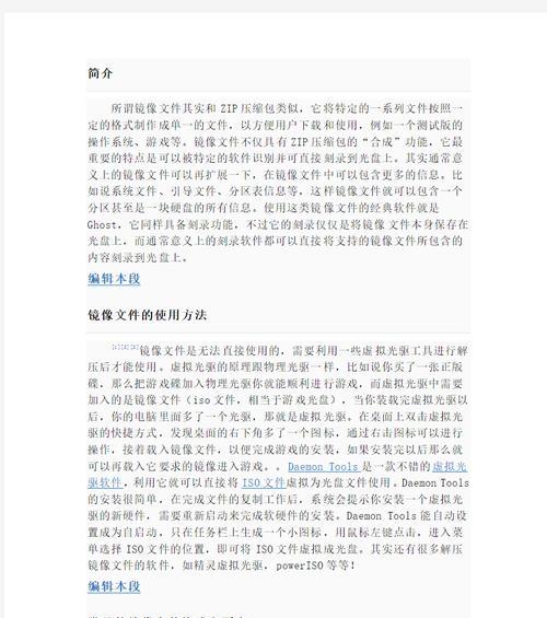 使用WinPE启动U盘的制作方法（简单易懂的WinPE制作教程及步骤详解）