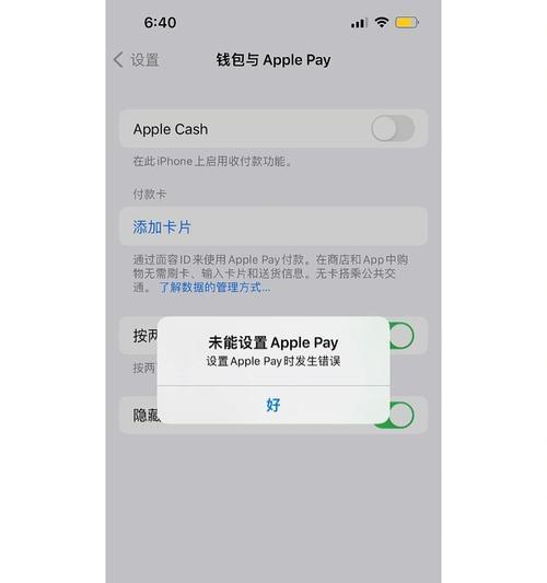 解决电脑连接iCloud链接错误的方法（教你轻松解决iCloud链接问题，助你高效同步数据）