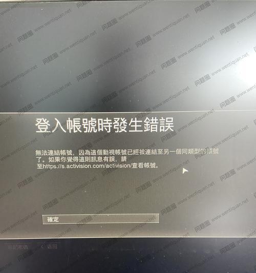 解决电脑远程账号密码错误问题的方法