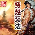 电脑错误代码30001的解决方案（详解电脑错误代码30001以及解决办法）