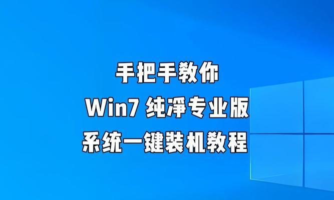 小白也能轻松搞定！一键重装系统详细步骤（教你如何使用一键重装系统软件，轻松实现系统重装）