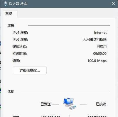 主机电脑DNS配置错误的解决方法（避免主机电脑DNS配置错误带来的网络问题）