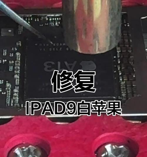 苹果电脑显示错误重启界面解决方法（苹果电脑显示错误重启界面解决办法及常见问题）