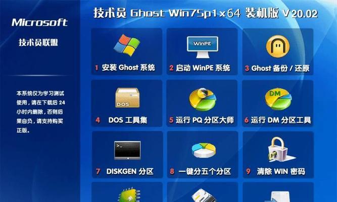 使用U盘装机大师教程Win7版，轻松安装操作系统（详细步骤帮你一键装机，快速搭建Win7系统）