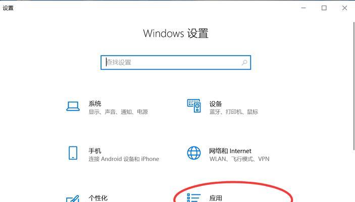 电脑装系统Win10教程（一步步教你轻松安装Windows10操作系统）