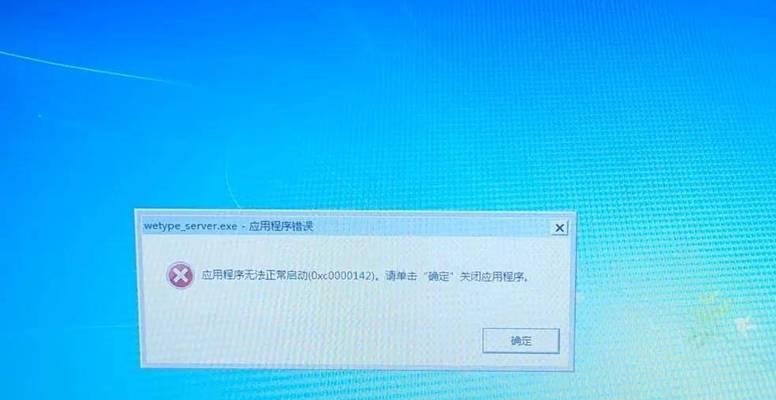 电脑通讯错误的原因及解决方法（探究电脑通讯错误的发生原因，提供有效的解决办法）