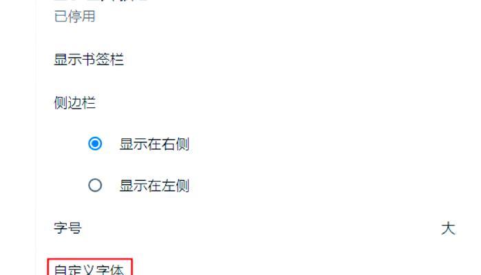 电脑文件打开字体错误及解决方法（解决电脑打开文件时出现的字体错误问题）