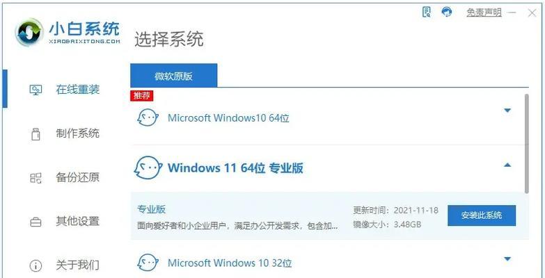 如何重装联想小新Air14的系统（简易教程帮助您轻松完成重装，快速恢复电脑运行流畅）